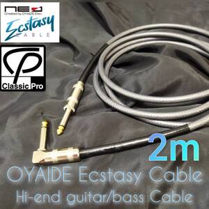 【新品ハンドメイド】OYAIDE Ecstasy 2mシールドケーブル 【高音質】