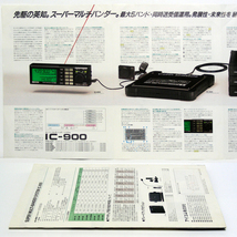◆カタログのみ◆アイコム【IC-900】1987年昭和62年7月　SUPER MULTI-BANDER SYSTEM 販売店印有り。匿名配送/送料無料_画像3