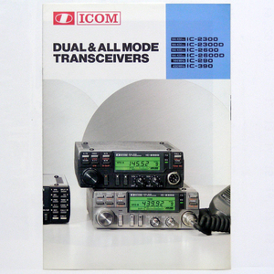 * catalog only * Icom [ti Alba nda-]1986 year Showa era 61 year 10 month DUAL & ALL MODE TRANSCEIVERS anonymity delivery / free shipping 