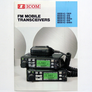 ◆カタログのみ◆アイコム【ＦＭ モービル】1986年昭和61年10月　FM MOBILE TRANSCEIVERS 匿名配送/送料無料