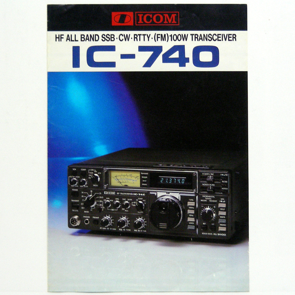 ◆カタログのみ◆アイコム【IC-740】1982年昭和57年8月 HF ALL BAND SSB・CW・RTTY・(FM)100W TRANSCEIVER 匿名配送/送料無料