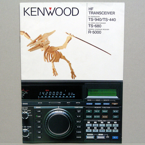 * catalog only *Kenwood['88 HF transceiver [2]]1988 year 12 month <HF TRANSCEIVER> stop needle rust have {. shop seal have } anonymity delivery / free shipping 