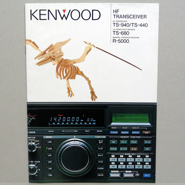 ◆カタログのみ◆Kenwood【'88 ＨＦトランシーバー[2]】1988年12月＜HF TRANSCEIVER＞止針錆有《販店印有》匿名配送/送料無料