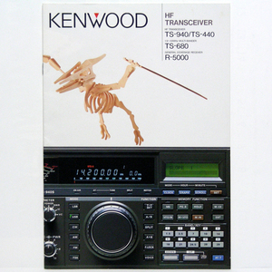 * catalog only *Kenwood['88 HF transceiver (1)]1988 year 4 month <HF TRANSCEIVER> anonymity delivery / free shipping 