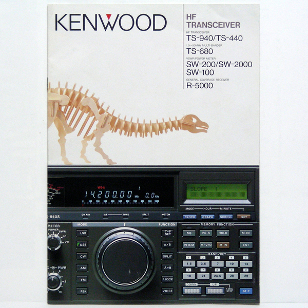 ◆カタログのみ◆Kenwood【'87 ＨＦトランシーバー】1987年9月＜HF TRANSCEIVER＞　匿名配送/送料無料