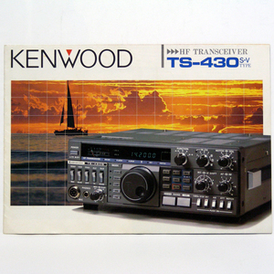 ◆カタログのみ◆kenwood ケンウッド【TS-430】1983年12月17日 HF TRANSCEIVER トリオ(株)販売店印有り。匿名配送/送料無料