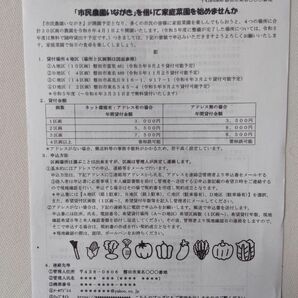 市民農園の貸し出しについて