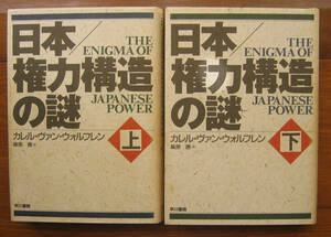 [ science .]wo reflet n[ Japan right power structure. mystery top and bottom ]. river bookstore (1990) the first 