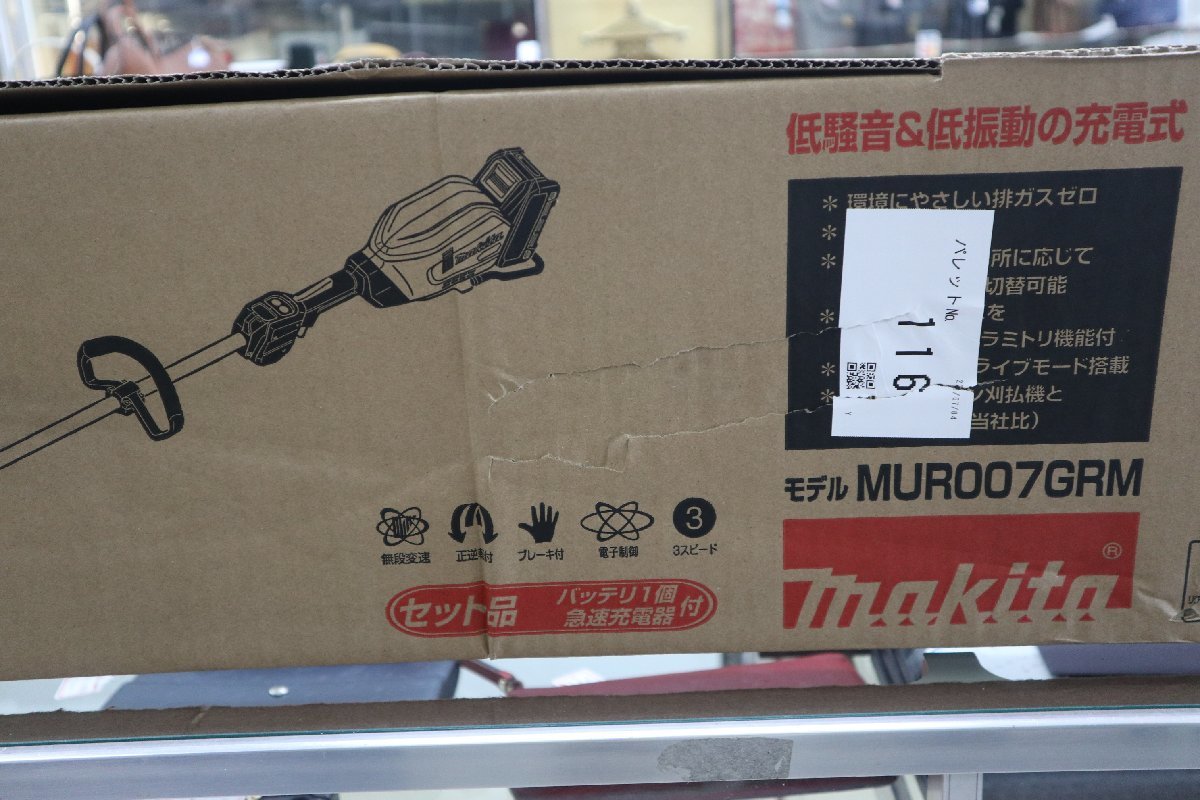 未使用品マキタ(makita) 40V 充電式草刈機MUR007GRM 箱凹みあり