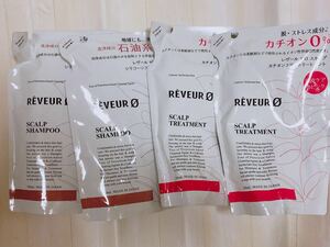 Reveur0(レヴール ゼロ) スカルプ カチオンフリー トリートメント 〈詰替〉 (380mL)×2シャンプー〈詰替〉 (380mL) ×2