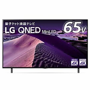 送料無料(沖縄・北海道・離島・四国エリアを除く)LG 65型 4Kチューナー内蔵 液晶 テレビ 65QNED85JQA IPSパネル Alexa搭載 2022年モデル 黒