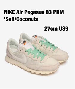 NIKE Air Pegasus 83 PRM 'Sail/Coconuts' 限定カラー 27cm 新品未使用 試着無し