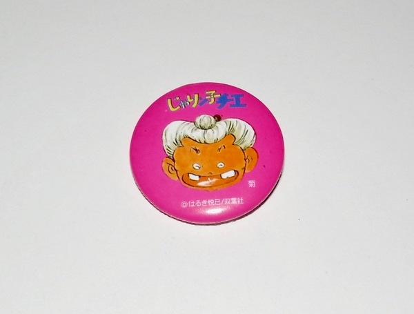 レア 希少品 じゃりン子チエ 菊 缶バッジ はるき悦巳 バッチ グッズ