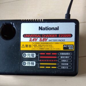 松下電工 急速充電器 充電器 National ナショナル 