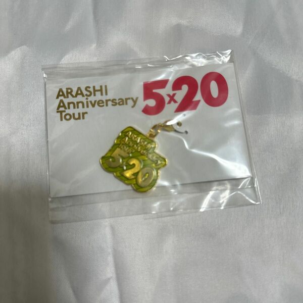 会場限定 嵐5×20 Anniversary TOUR チャーム 東京 名古屋 福岡 相葉雅紀 ARASHI 
