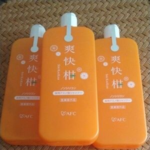 AFC爽快柑薬用 アミノ酸シャンプー ノンシリコン 3本150×3