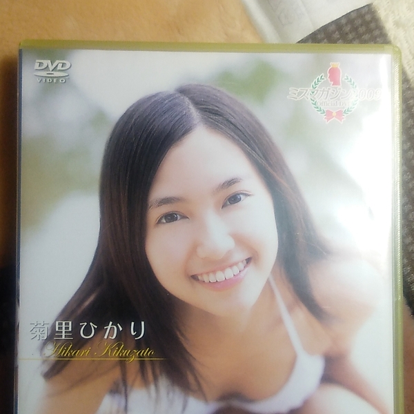 DVD 菊里ひかり