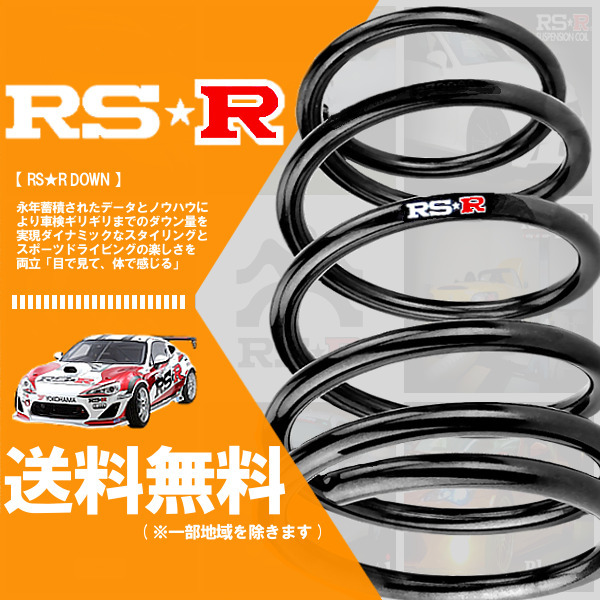 CX ダウンサス KG5P H.  1台分 Ti DOWN RSR MTD