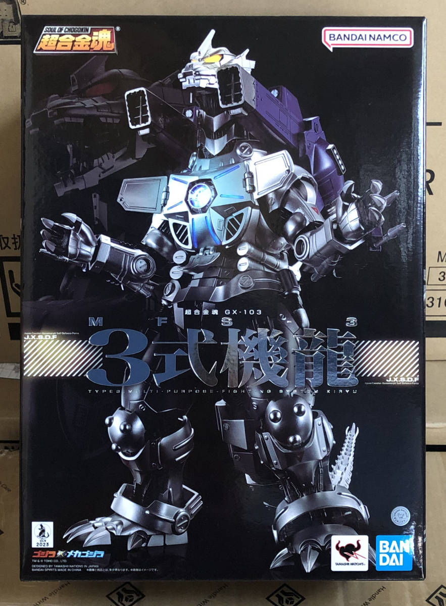 ヤフオク! -「3式機龍 超合金」の落札相場・落札価格
