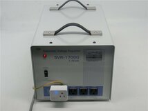 中古品　交流定電圧電源装置 SVR-Gシリーズ　SVR-1700G　通電のみ確認済み　現状品　送料無料_画像1