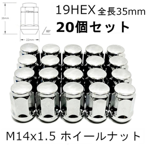 M14-1.5 19HEX クローム ホイールナット 20個 トヨタ・レクサス 社外ホイール用 タンドラ ランドクルーザー LS460 LS600 LX570 セコイア