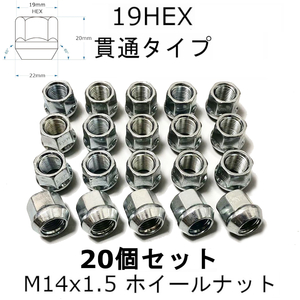 シルバー ホイールナット 20個M14x1.5 カマロ CTS チャレンジャー チャージャー300 グランドチェロキー タンドラ ランドクルーザー貫通type