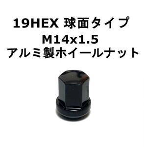 M14-1.5 球面ホイールナット ブラック アルミ製 19HEX 袋ナット ポルシェ 1個 911 928 944 968