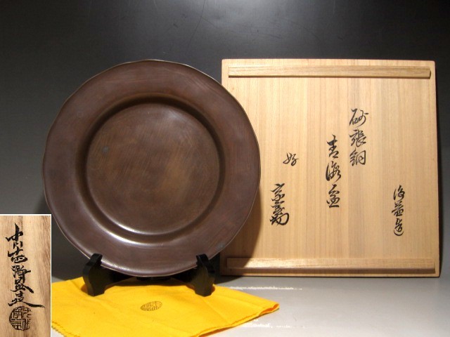 2023年最新】Yahoo!オークション -中川浄益(その他)の中古品・新品・未
