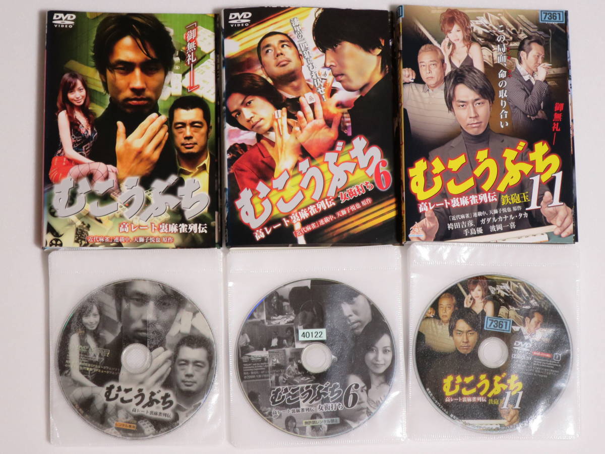 2023年最新】ヤフオク! -むこうぶち dvdの中古品・新品・未使用品一覧