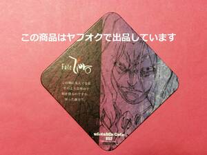 【送料無料】Fate/Zero ufotable cafe コラボレーションカフェ復刻版 ノベルティ コースター バーサーカー ランスロット 単品