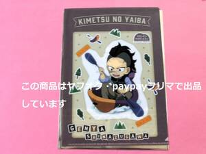 【送料込】鬼滅の刃 マウンテンアクティビティ 2023 不死川玄弥 クリアファイル A5 鬼滅カフェ ufotable 不死川 玄弥