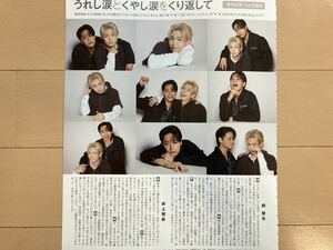 ★★綱啓永×井上想良★切り抜き DUeT 2023/10月号 1P