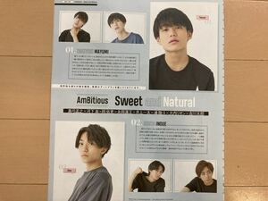 ★★AmBitious/Boys be★切り抜き WiNK UP WiNKUP 2023/10月号 5P