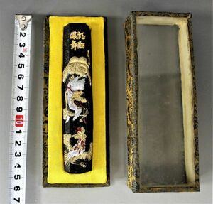 B-683 中国書画墨 胡開文監製 龍翔鳳舞 箱入り 64グラム 未使用品 古玩 蔵出