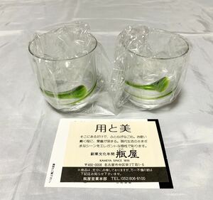 【未使用】グラス　コップ　ガラス製品　食器　瓶屋