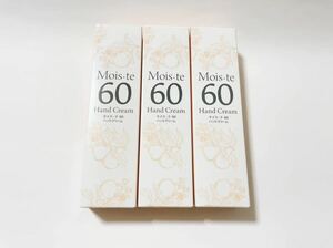  prompt decision! free shipping!mo chair *te60 hand cream 30g Sunny hell s3 pcs set 