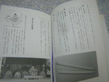 箸の文化史 世界の箸・日本の箸　御茶の水書房　箸にまつわる生活、風習、思想、箸の種類、作法、使い方、手や脳との関係など。_画像3