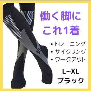コンプレッション ソックス パワーストレッチ スポーツソックス むくみ 足疲れ 着圧靴下 だるい