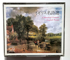 イギリス名詩選　A Hundred Famous English Poems / IWANAMI CD BOOKS