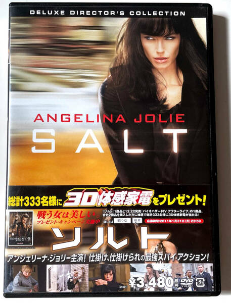 ソルト アンジェリーナ・ジョリー主演 SALT ANGELINA JOLIE