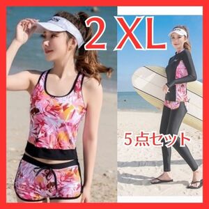 【大人気】ラッシュガード 水着 レディース 2XL セパレート ピンク 5点