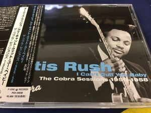 Otis Rush★中古CD国内盤帯付「オーティス・ラッシュ～アイ・キャント・クイット・ユー・ベイビー」