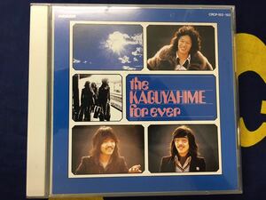 かぐや姫★中古2CD国内盤「The Kaguyahime Forever Vol.1&2」