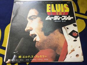 Elvis Presley★中古7’シングル国内盤「エルヴィス・プレスリー～ムーディ・ブルー」