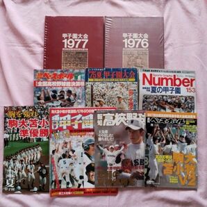 高校野球の記録雑誌
