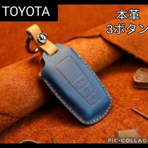 【TOYOTA】スマートキーケース 3ボタン 本革 　トヨタキーカバー　紺 ネイビー　レザー