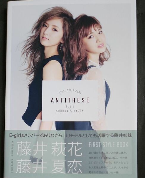 【限界価格】ANTITHESE (アンチテーゼ) (JJムックシリーズ vol. 1)