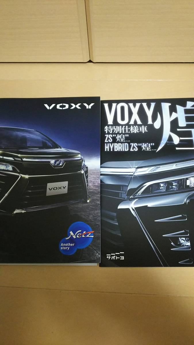 2018年 ヴォクシー 新車カタログ トヨタ