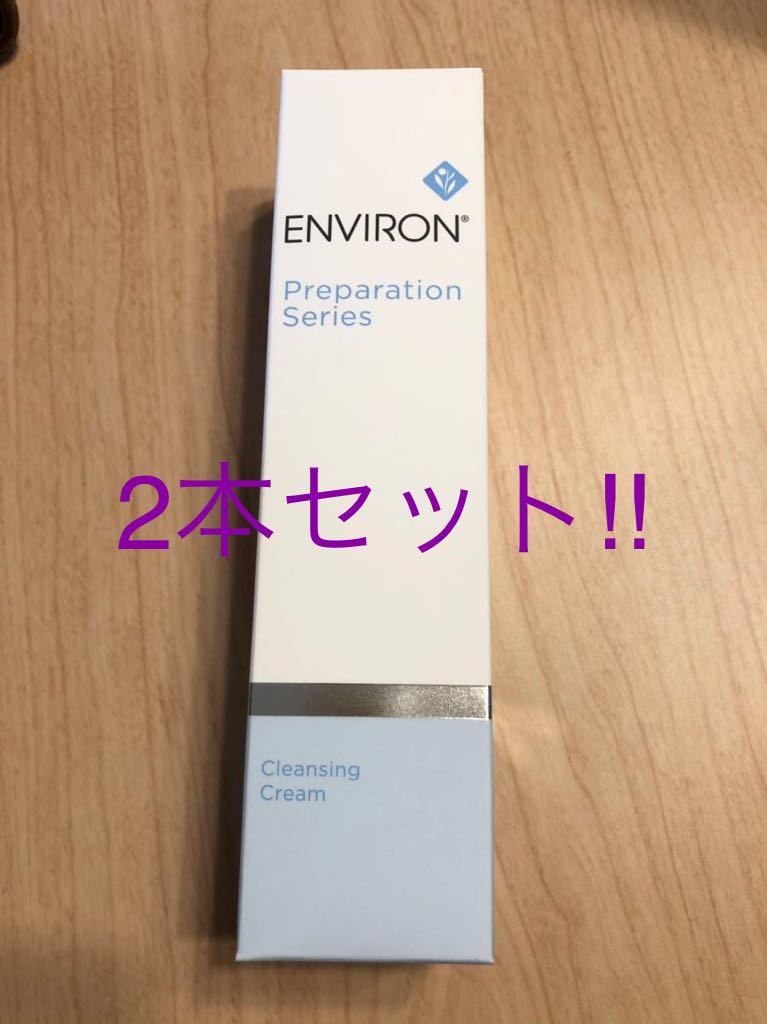 エンビロン クレンジングクリーム 200g 2本セット・新品｜PayPayフリマ