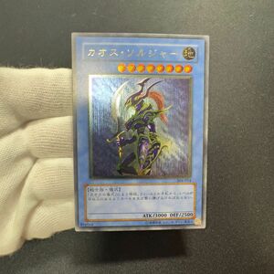 【良品】遊戯王 カオスソルジャー レリーフ【最終価格】